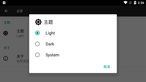 Signal Generator图1