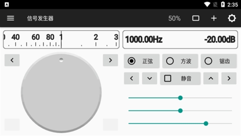 Signal Generator图2