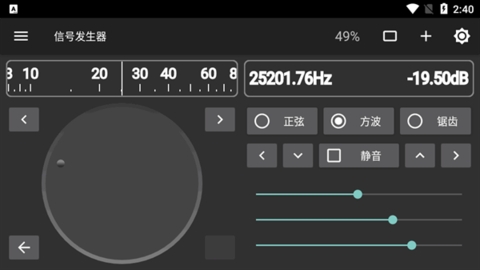 Signal Generator图3