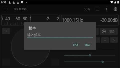 Signal Generator图4