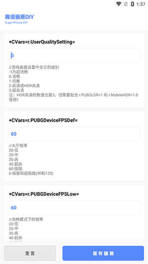 FK和平工具箱 截图3