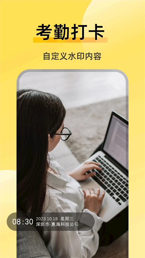 好修改水印相机最新版图3