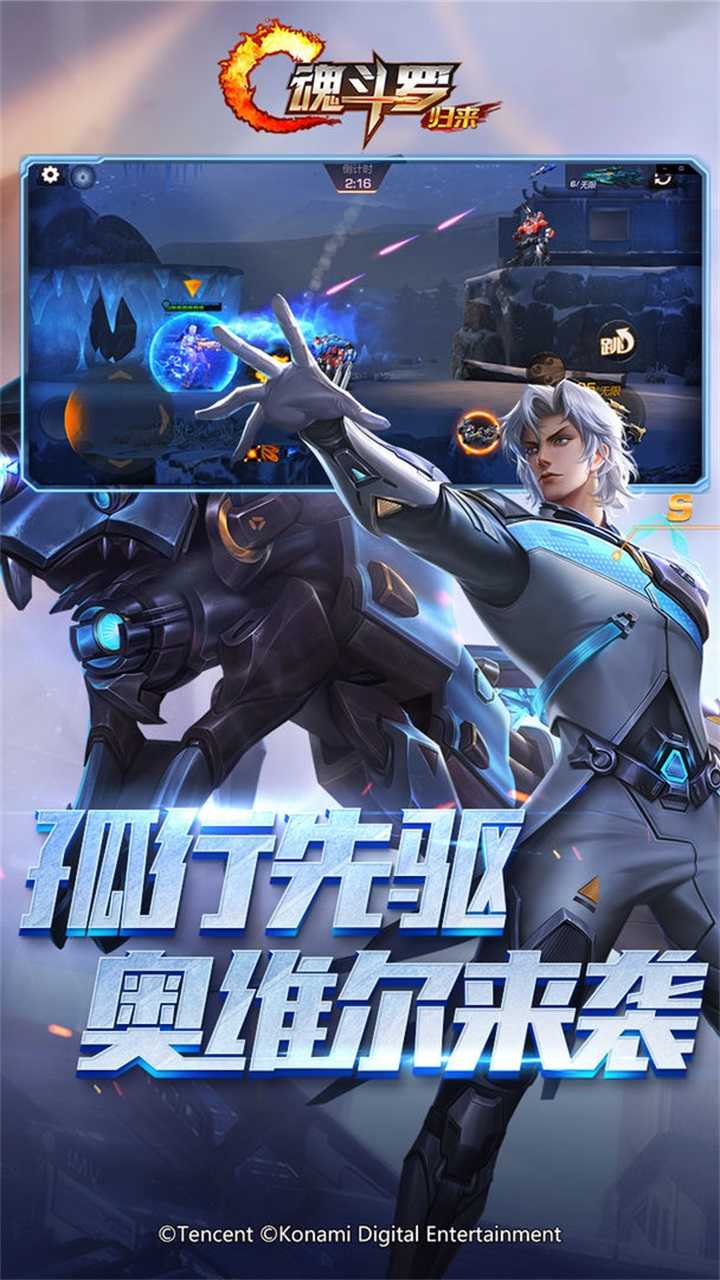 魂斗罗体验服(3)