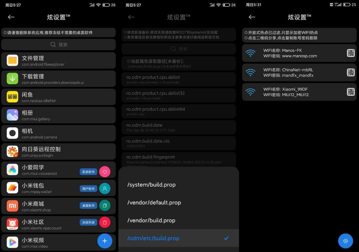 小米9刷机包 MIUI12图4