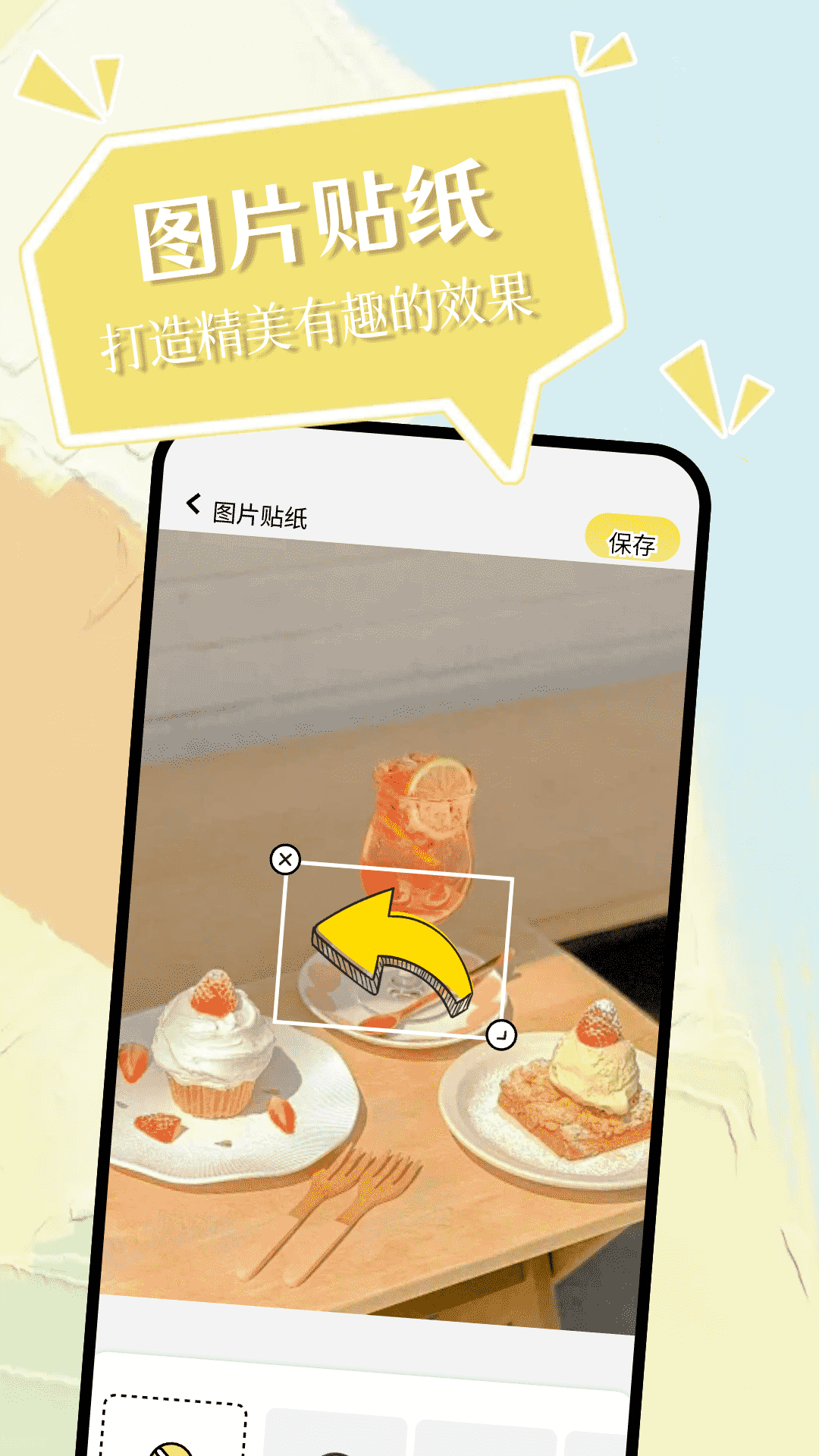 小精灵美化软件免费版图1