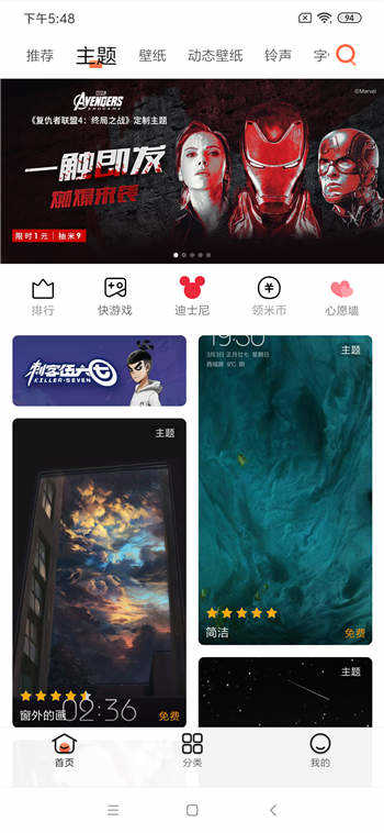 小米9SE刷机包 MIUI12