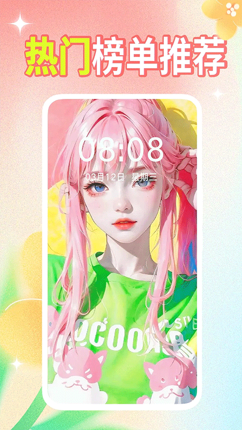 壁纸秀秀最新版图4