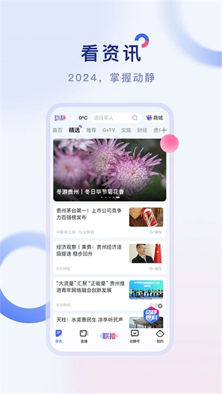 动静贵州 .3(3)