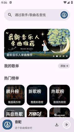 音配 .0图2