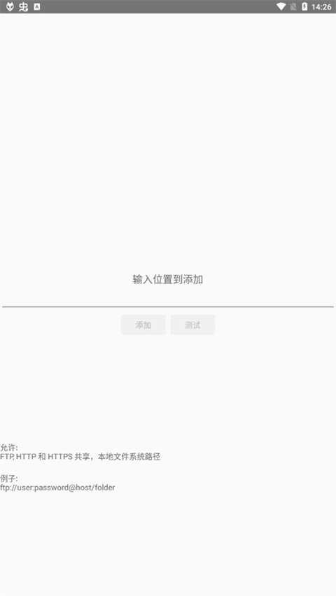 Foobar2000中文版图2