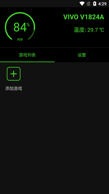 游戏增压(booster+) 图4