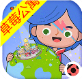 米加小镇世界(最新版