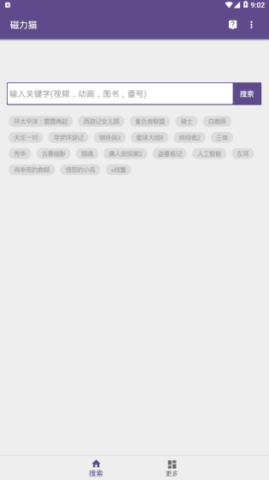 磁力猫最新版图3