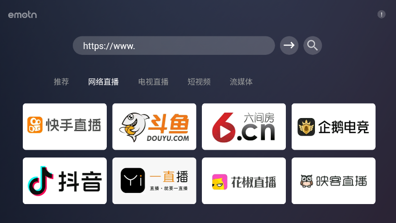 emotn browser tv版图1