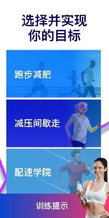 Leap跑步记录(Map Runner) 图4