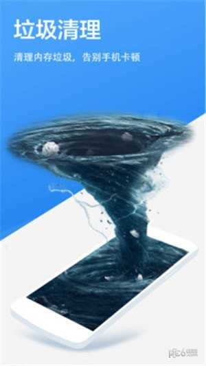超级清理专家(MAX Phone Manager) 图2
