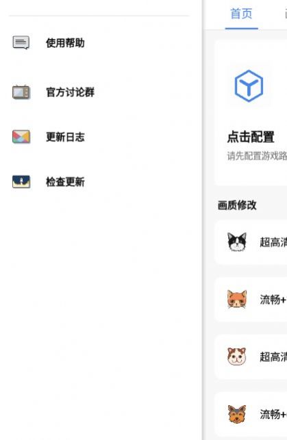 pubg广角助手图1