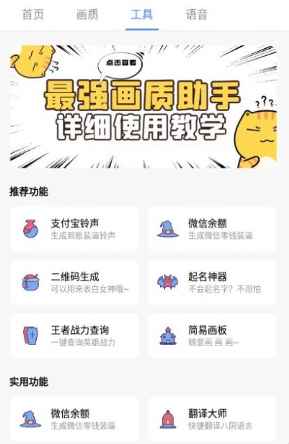 pubg广角助手图3
