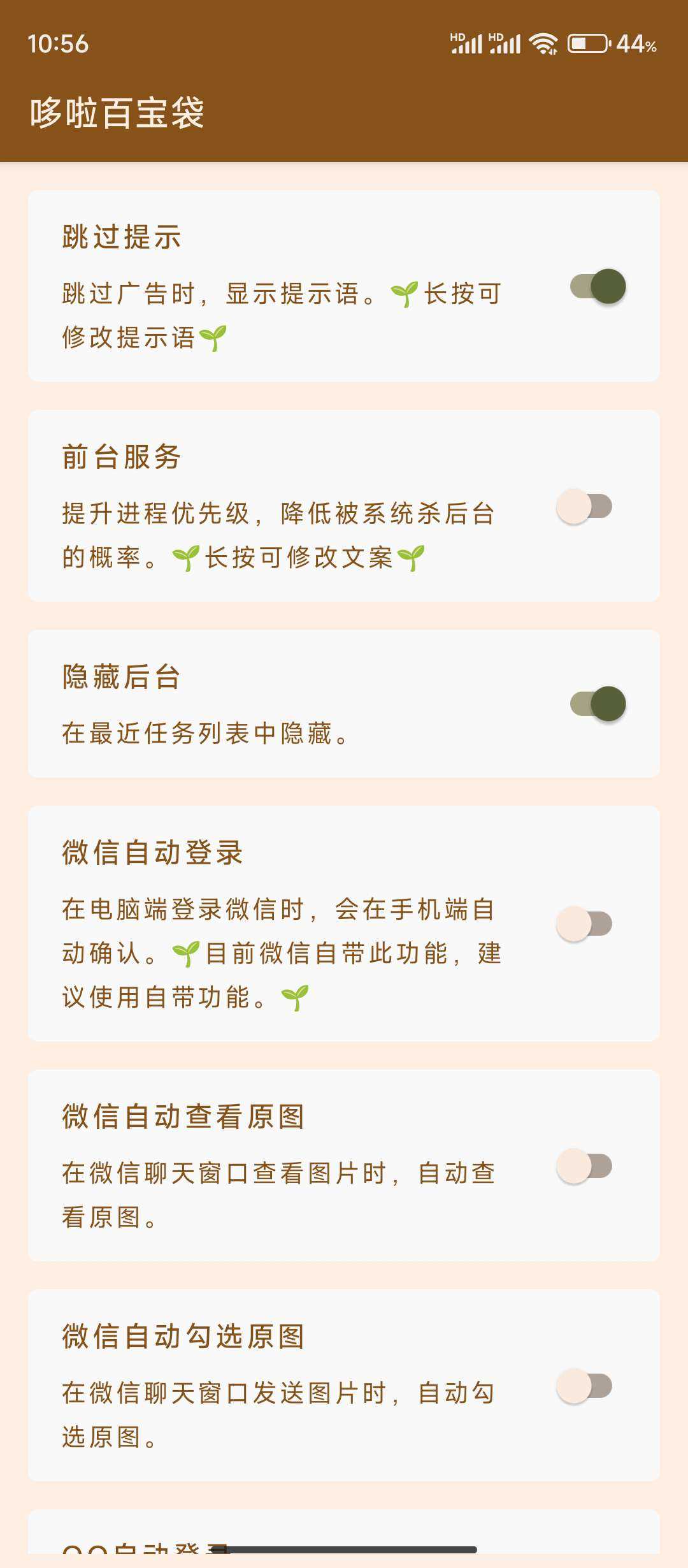 李跳跳规则库2024 