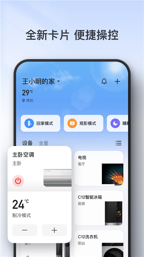 TCL智能锁图1