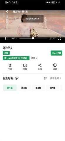 AH视频无广告 图1