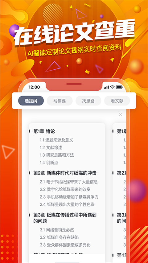 paperyy至尊版图2