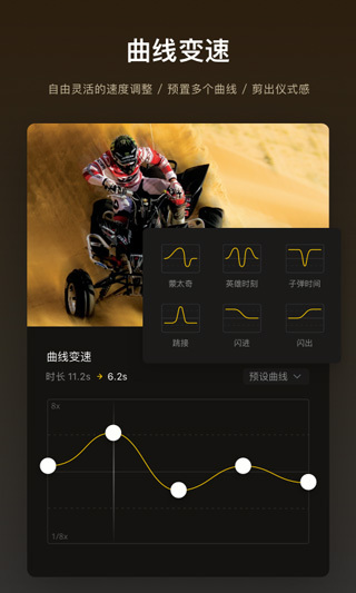 VN视频剪辑安卓版图1