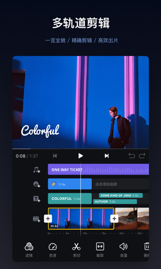 VN视频剪辑安卓版图3