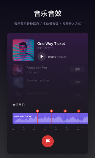 VN视频剪辑安卓版图2