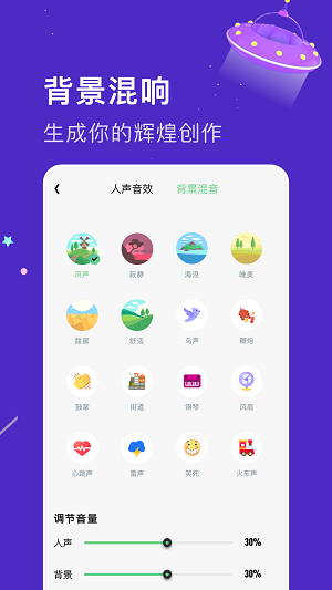 乐玩免费变声器图3
