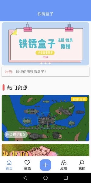 末忆铁锈盒子图1