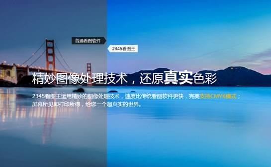 2345看图王手机版图1