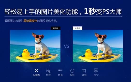 2345看图王手机版图3