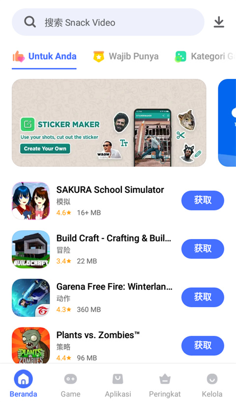 vivo应用商店国际版图3