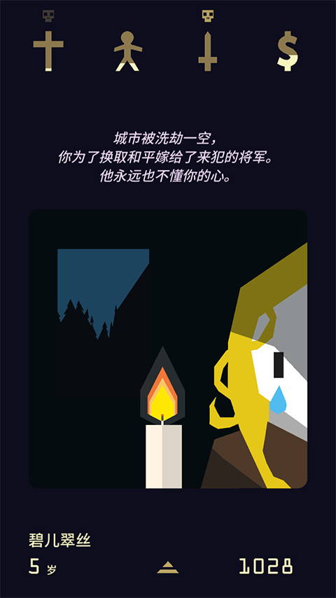 王权2女王陛下截图4