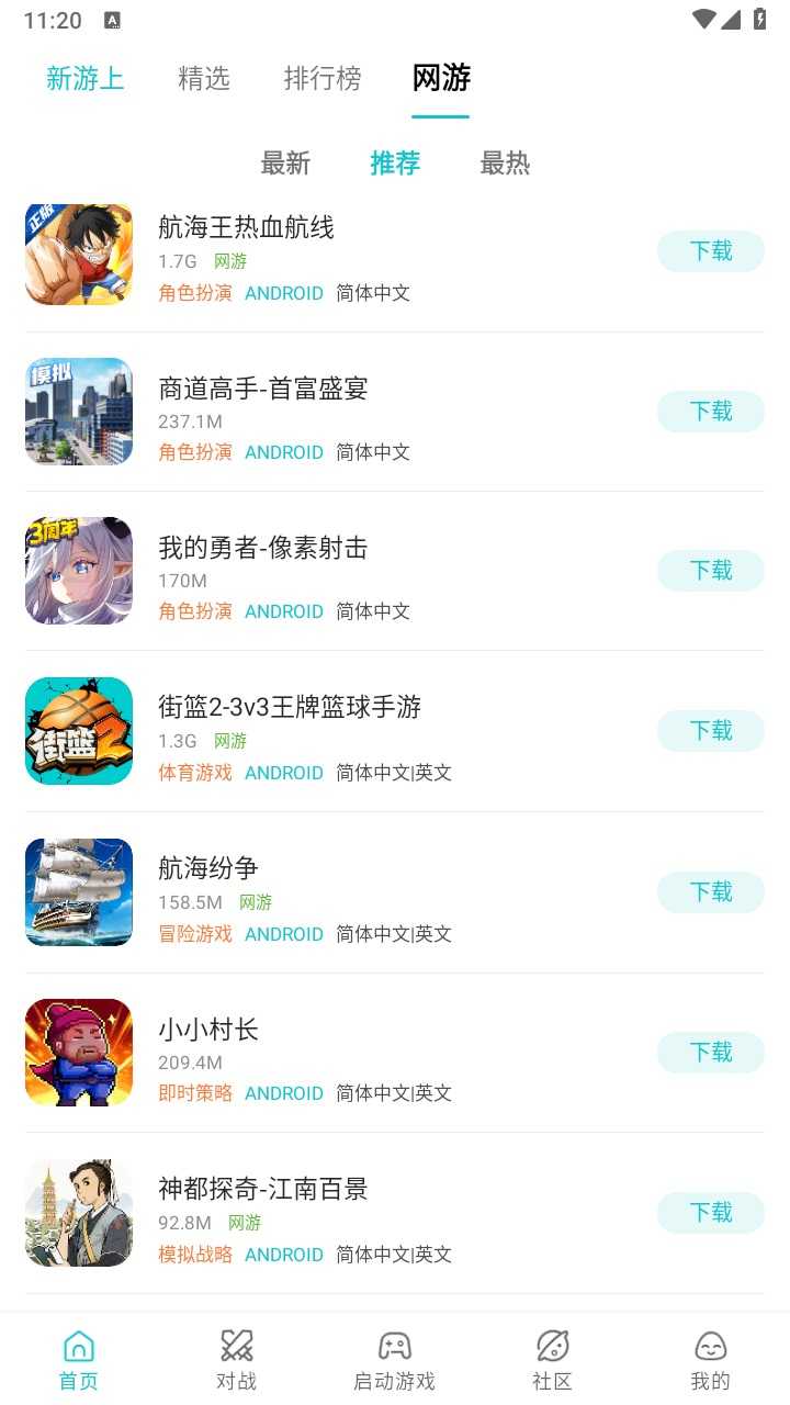 小鸡模拟器免广告版图1