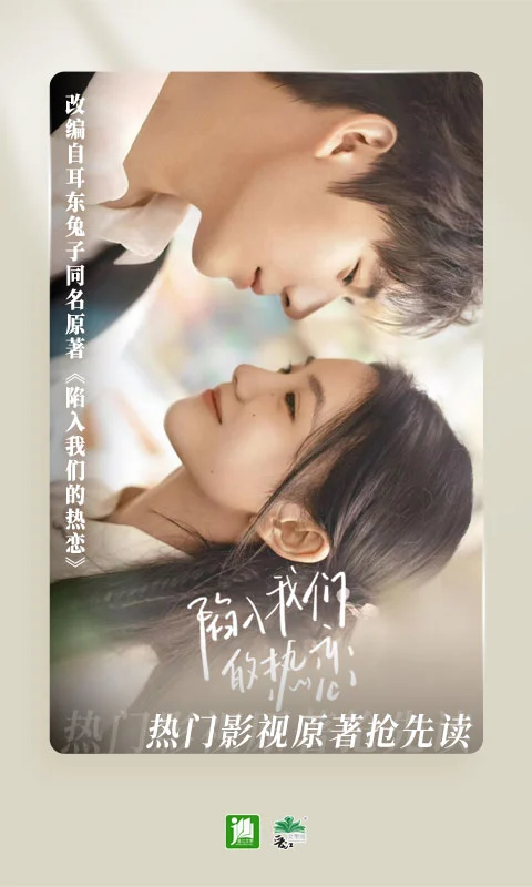 晋江文学城最新版图4