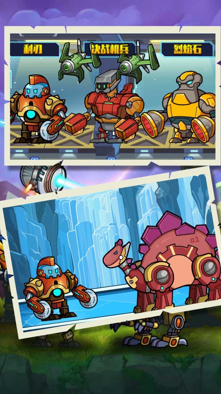 兽王机甲争霸.1