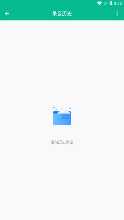 定时录音图1