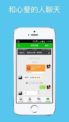 微信对话生成器免费2025图3