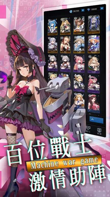 那个战姬有点萌戰爭少女