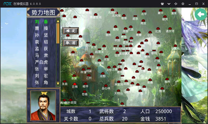 三国群英传之神话再临截图5