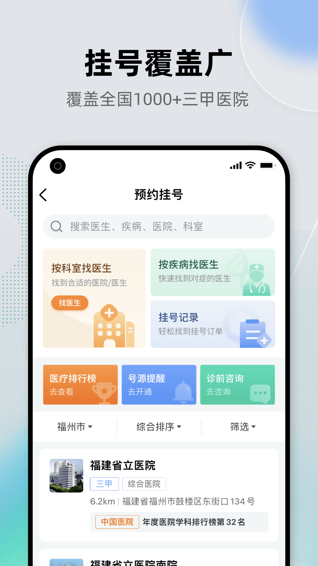 健康之路 .18图2