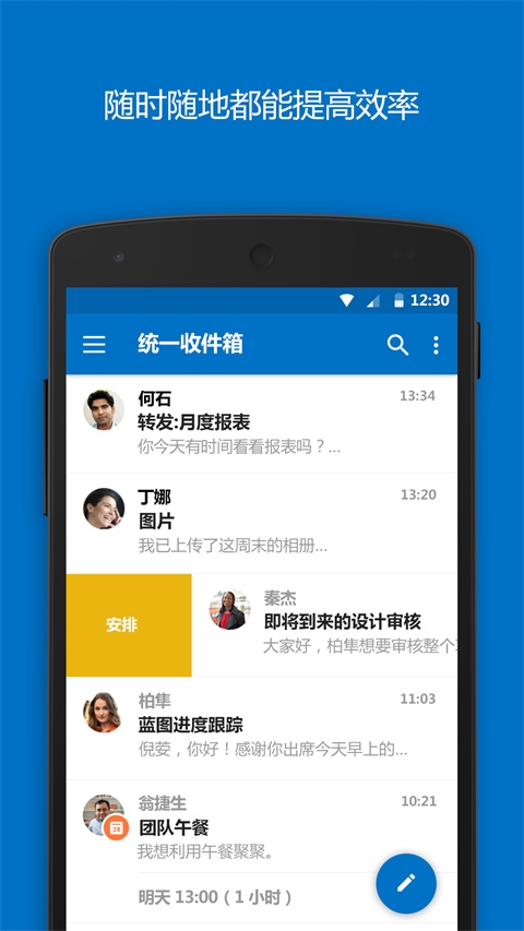 微软邮箱 447.2图4