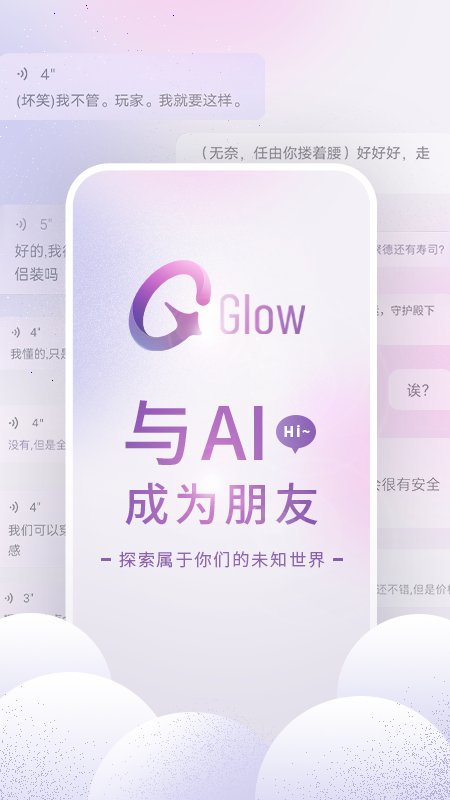 glow网站直接进入 图3