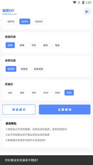 FK和平工具箱 截图2