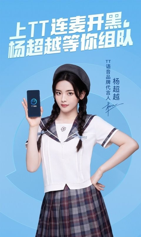 tt语音免费版图3