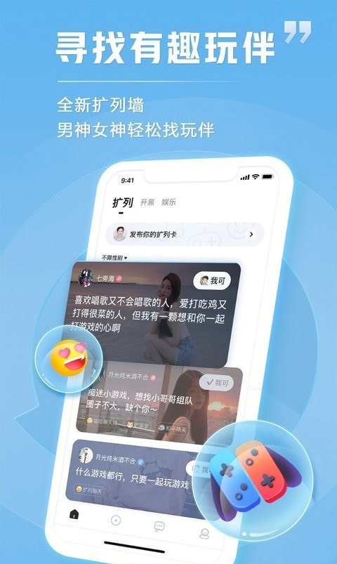tt语音免费版图1