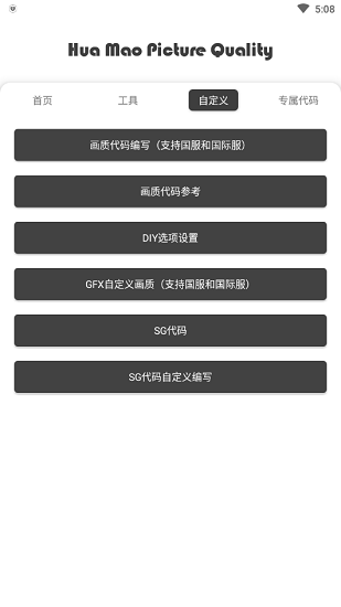 xthz.vip画质助手图4