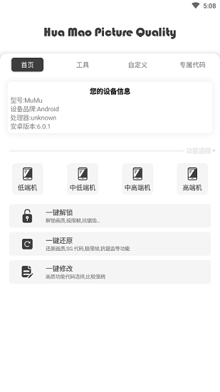 xthz.vip画质助手图1
